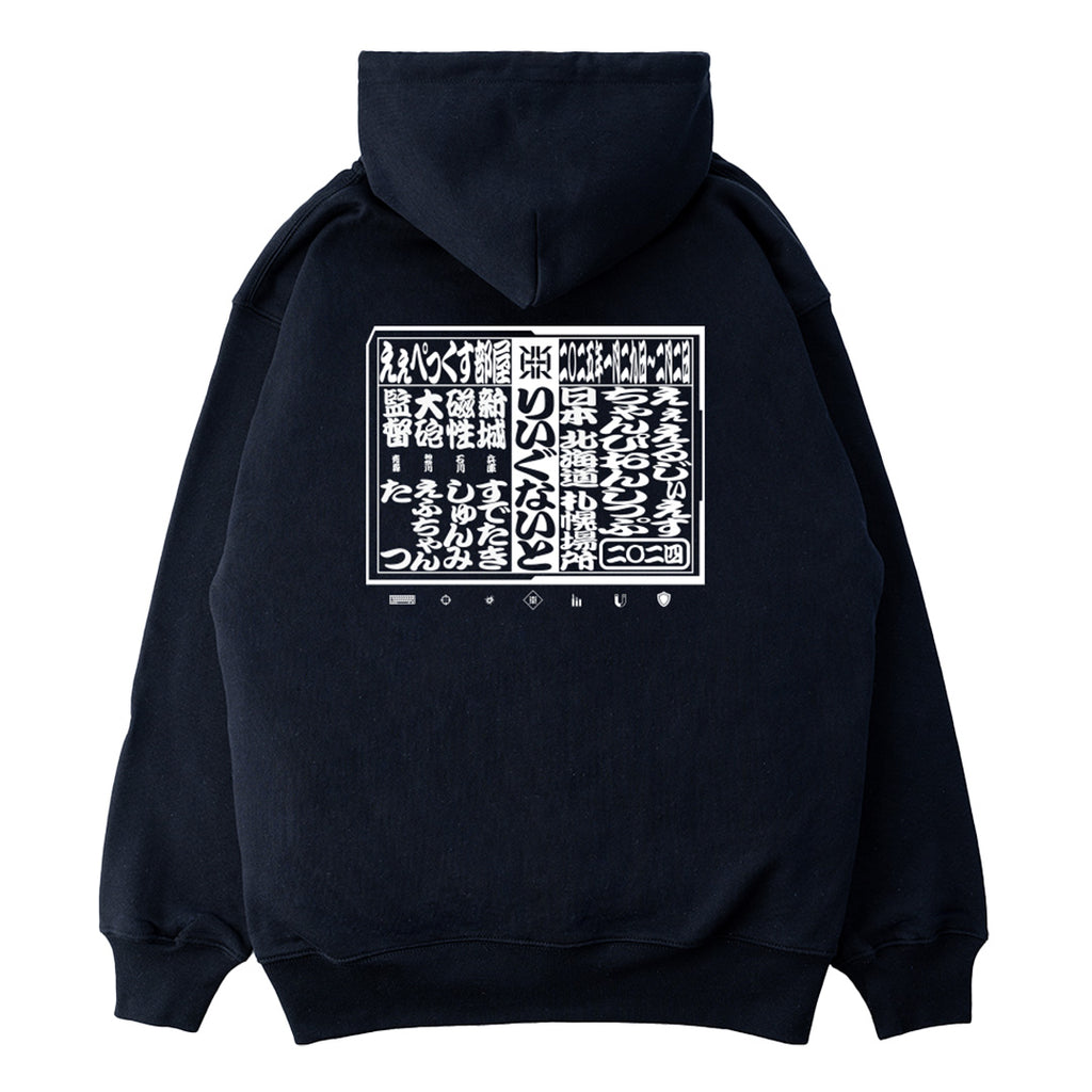 CHAMPIONSHIP HOODIE